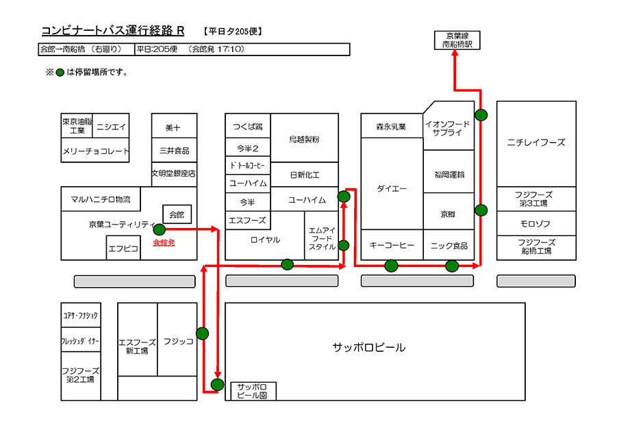 コンビナートバス運行経路R